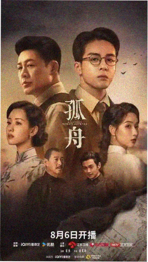 繁花导演剪辑版海报